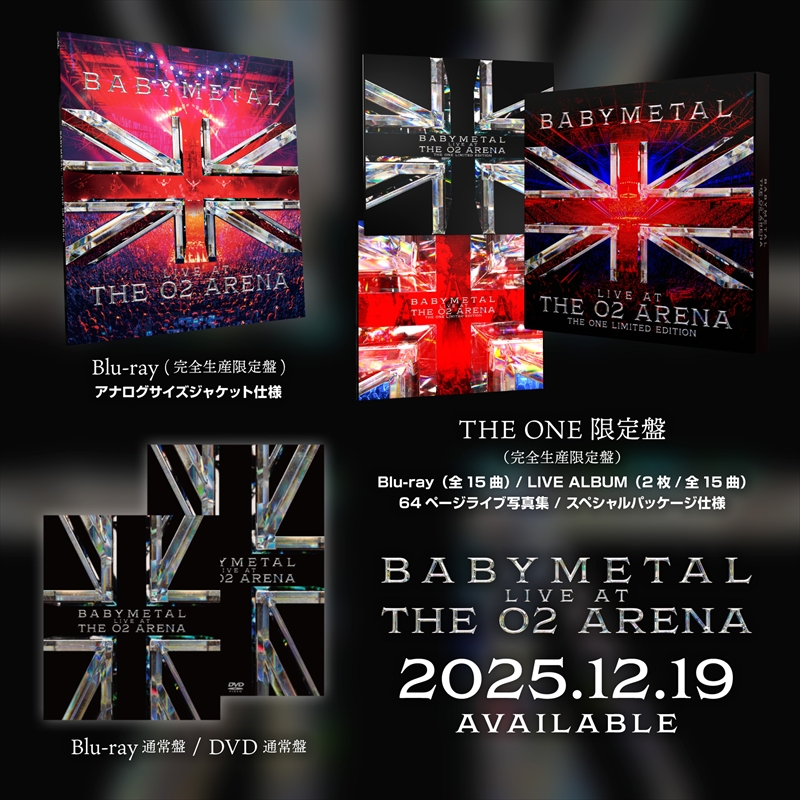 『BABYMETAL - LIVE AT THE O2 ARENA』商品一覧