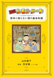 『BARレモン・ハート』が連載開始40周年の画像