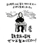 雨穴・最新作『変な地図』発売の画像