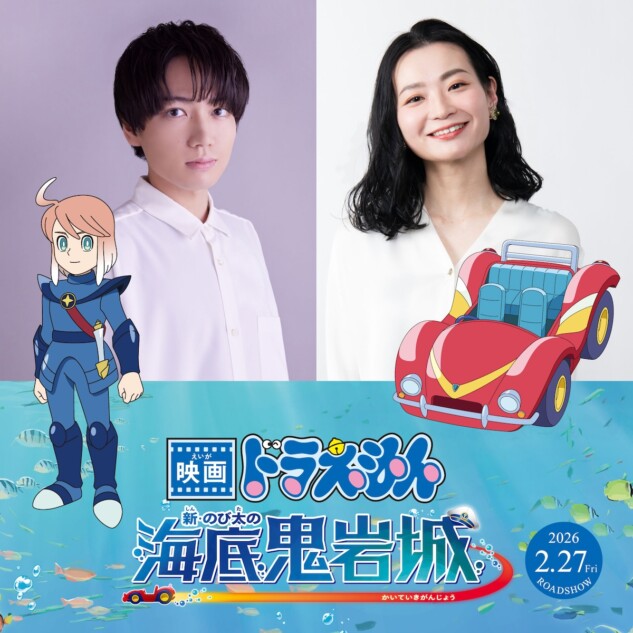 『映画ドラえもん』新作に千葉翔也＆広橋涼