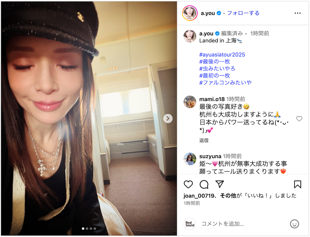 浜崎あゆみ、上海到着を報告