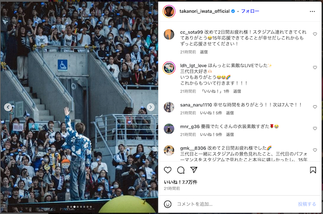 岩田剛典、初の単独スタジアムを振り返るの画像