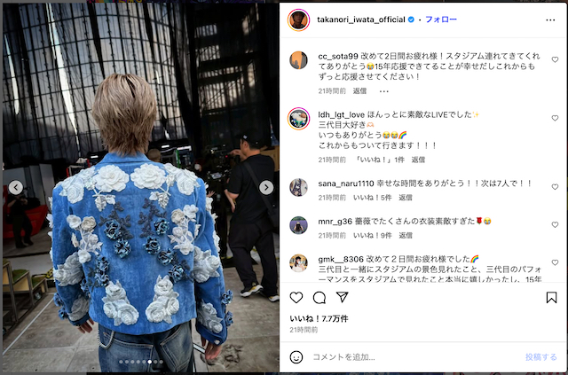 岩田剛典、初の単独スタジアムを振り返るの画像