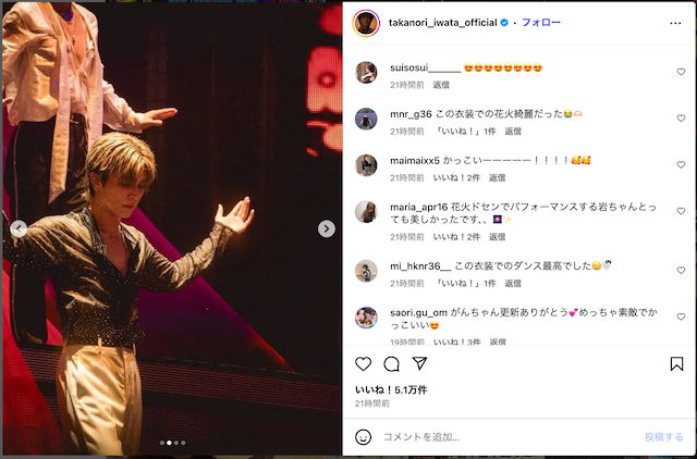 岩田剛典、初の単独スタジアムを振り返るの画像