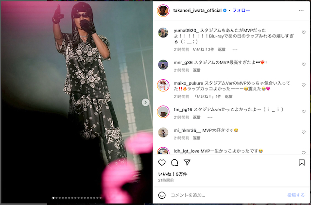 岩田剛典、初の単独スタジアムを振り返るの画像