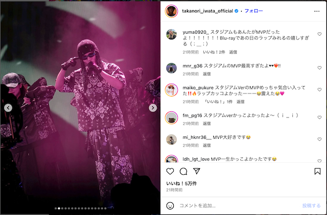 岩田剛典、初の単独スタジアムを振り返るの画像