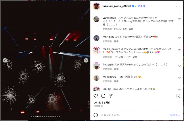 岩田剛典、初の単独スタジアムを振り返るの画像