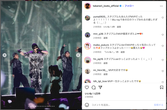 岩田剛典、初の単独スタジアムを振り返るの画像