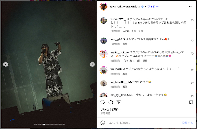 岩田剛典、初の単独スタジアムを振り返るの画像