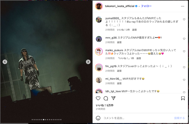 岩田剛典、初の単独スタジアムを振り返るの画像