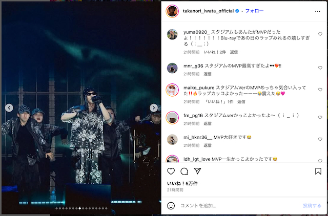 岩田剛典、初の単独スタジアムを振り返るの画像