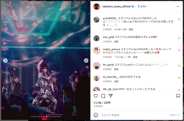 岩田剛典、初の単独スタジアムを振り返るの画像