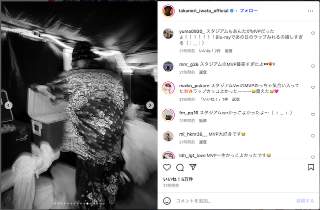 岩田剛典、初の単独スタジアムを振り返るの画像