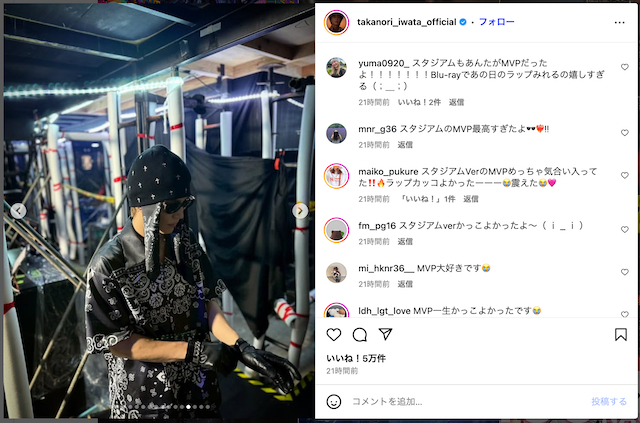 岩田剛典、初の単独スタジアムを振り返るの画像