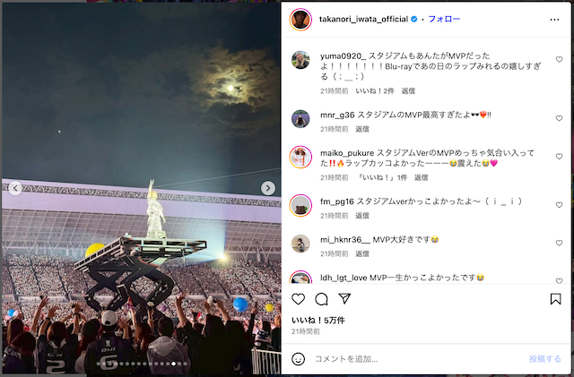 岩田剛典、初の単独スタジアムを振り返るの画像