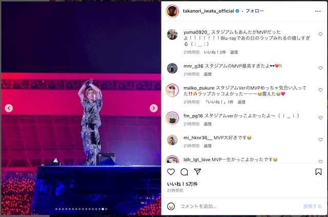 岩田剛典、初の単独スタジアムを振り返るの画像