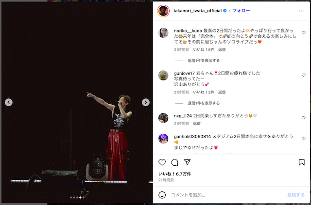 岩田剛典、初の単独スタジアムを振り返るの画像