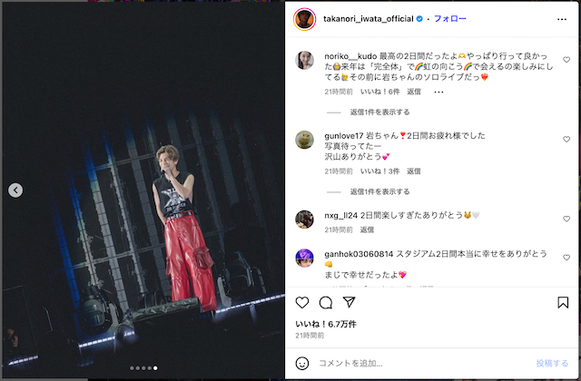 岩田剛典、初の単独スタジアムを振り返るの画像