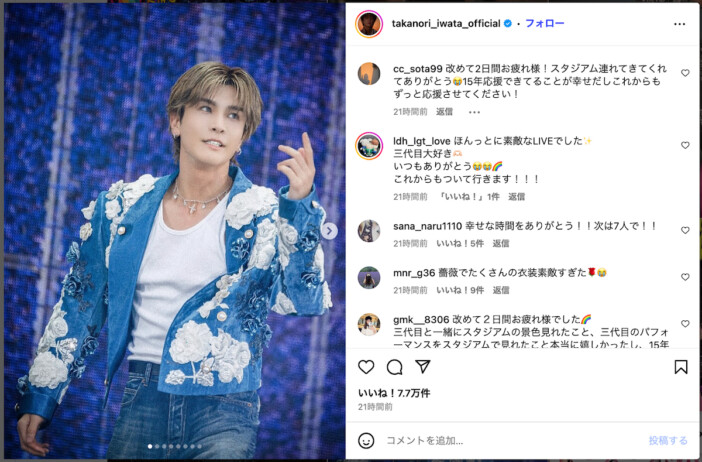 岩田剛典、初の単独スタジアムを振り返る