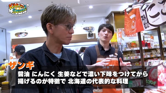 北海道のアンテナショップに訪れる木村拓哉