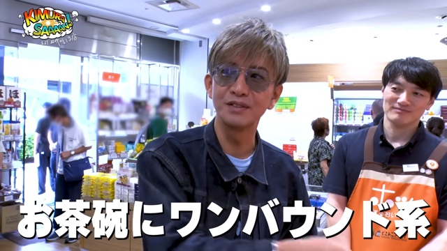 北海道のアンテナショップに訪れる木村拓哉