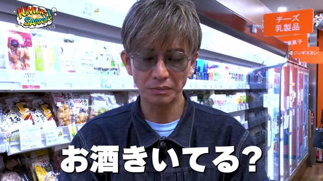 北海道のアンテナショップに訪れる木村拓哉