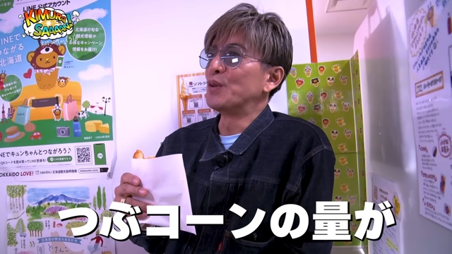 北海道のアンテナショップに訪れる木村拓哉