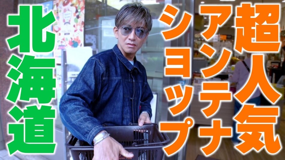 木村拓哉がアンテナショップで見せた気遣い