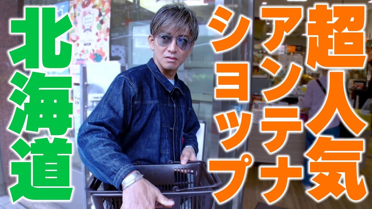 北海道のアンテナショップに訪れる木村拓哉