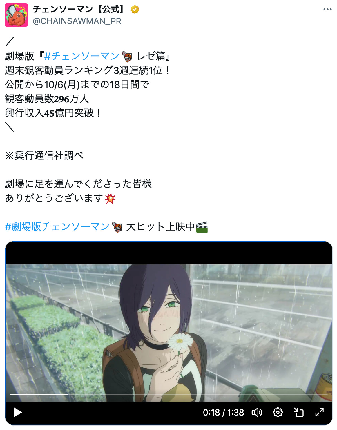 『チェンソーマン』劇場版新ビジュアル公開の画像