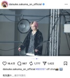 佐久間大介、新曲MVオフショットの画像