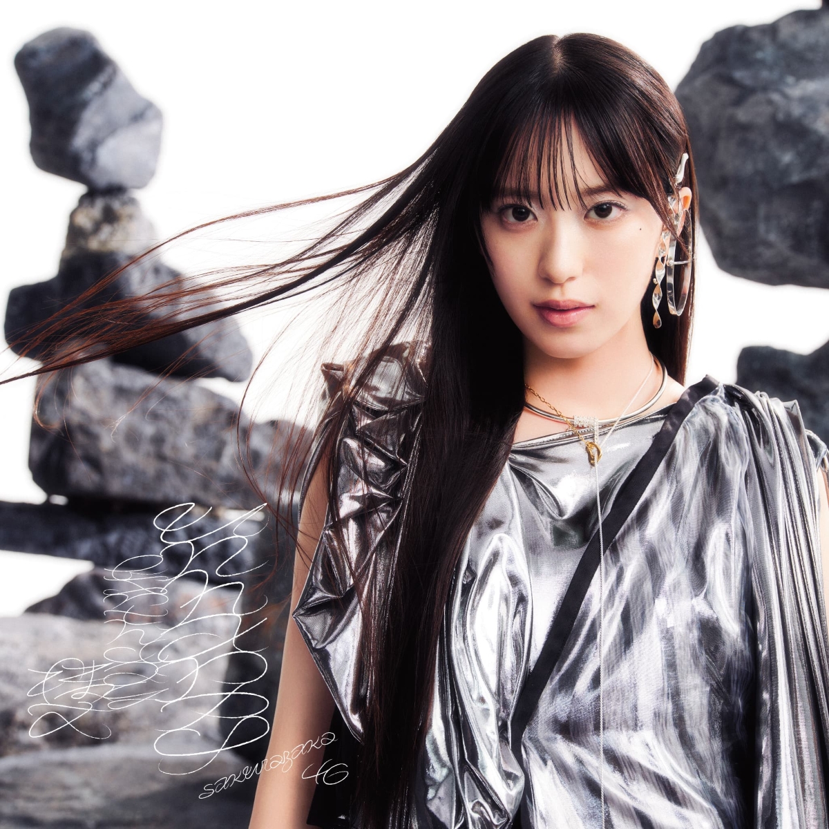 櫻坂46『Unhappy birthday構文』TYPE-A ジャケット写真