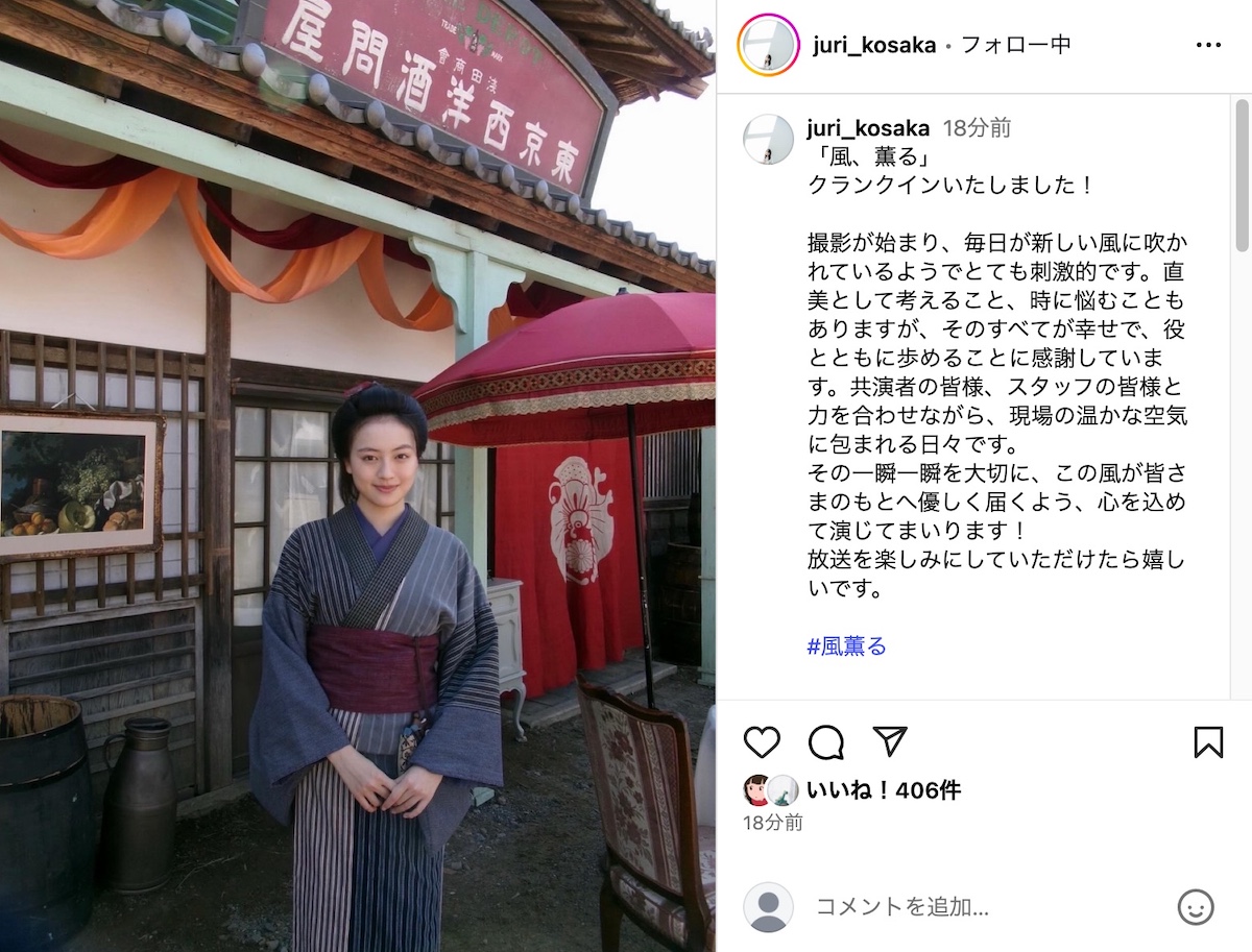 上坂樹里公式Instagramより