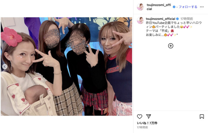 辻希美、かわいすぎる平成ギャルメイク