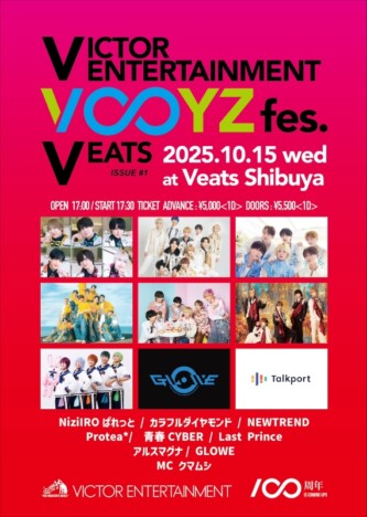 ビクター、『VOOYZ fes.』開催