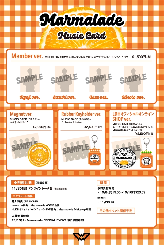WOLF HOWL HARMONY「Marmalade」MUSIC CARD＋グッズ