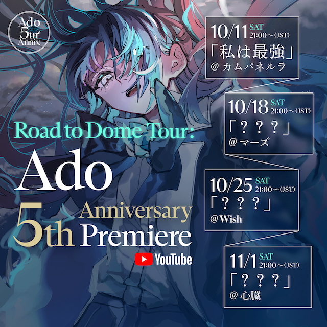 『Road to Dome Tour: Ado 5th Anniversary Premire』告知画像