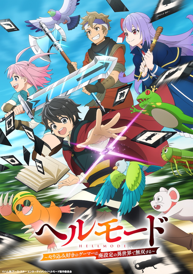 TVアニメ『ヘルモード ～やり込み好きのゲーマーは廃設定の異世界で無双する～』KV