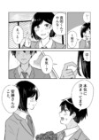 【漫画】初めての恋人、デートで念願の？　の画像