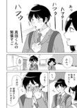 【漫画】初めての恋人、デートで念願の？　の画像