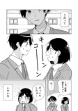 【漫画】初めての恋人、デートで念願の？　の画像
