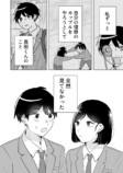 【漫画】初めての恋人、デートで念願の？　の画像