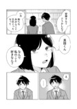 【漫画】初めての恋人、デートで念願の？　の画像