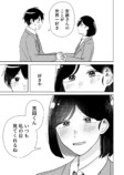 【漫画】初めての恋人、デートで念願の？　の画像