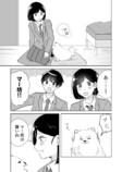 【漫画】初めての恋人、デートで念願の？　の画像