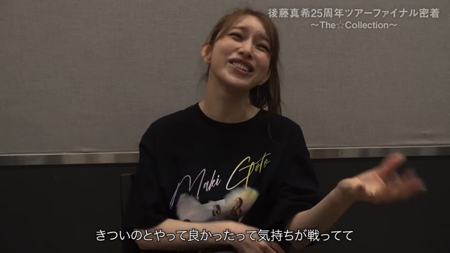 デビュー25周年を迎えた後藤真希