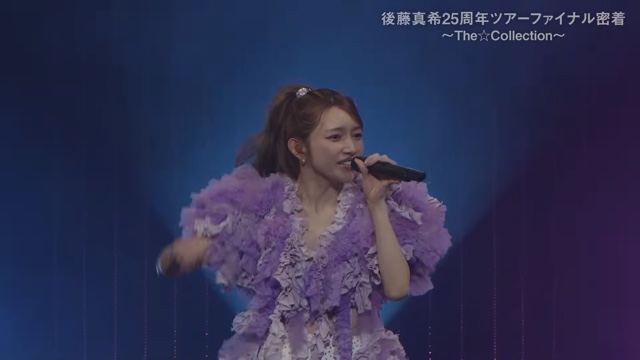 デビュー25周年を迎えた後藤真希