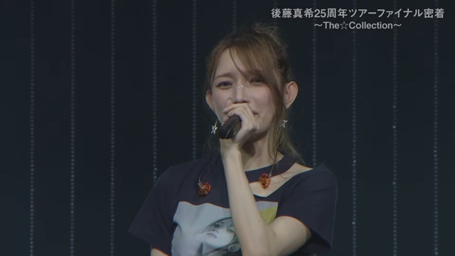 デビュー25周年を迎えた後藤真希