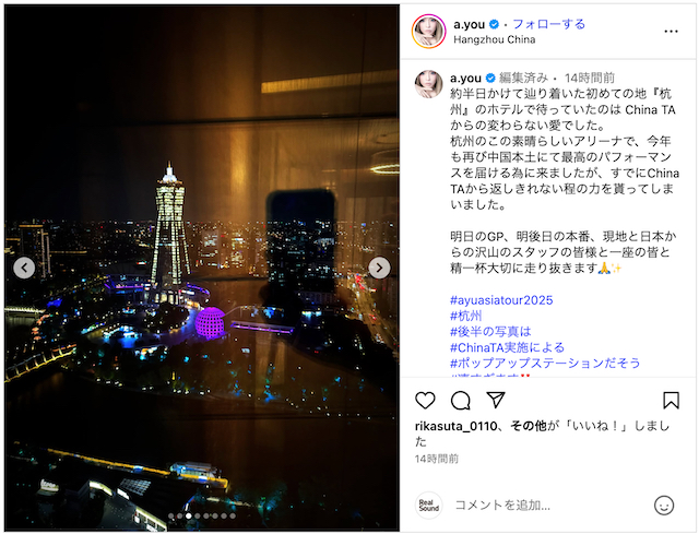 浜崎あゆみ、中国ファンの熱烈な歓迎に感謝の画像