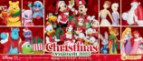 『DISNEY クリスマスオーナメント』くじ販売への画像